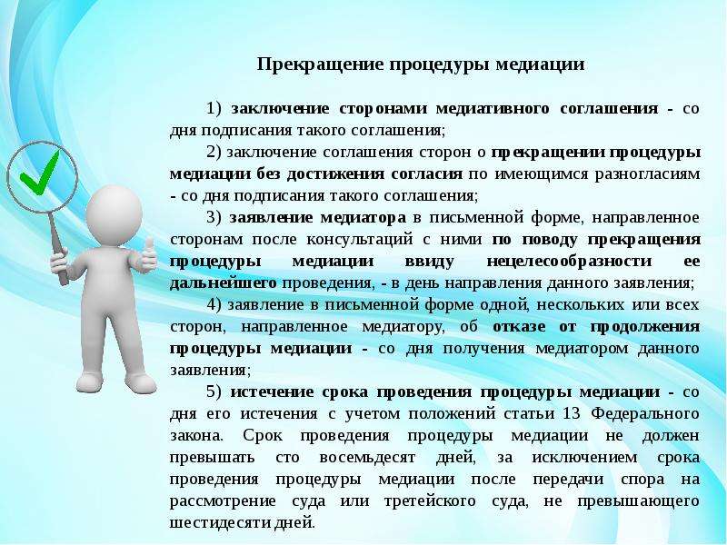 Предложение об обращении к процедуре медиации образец